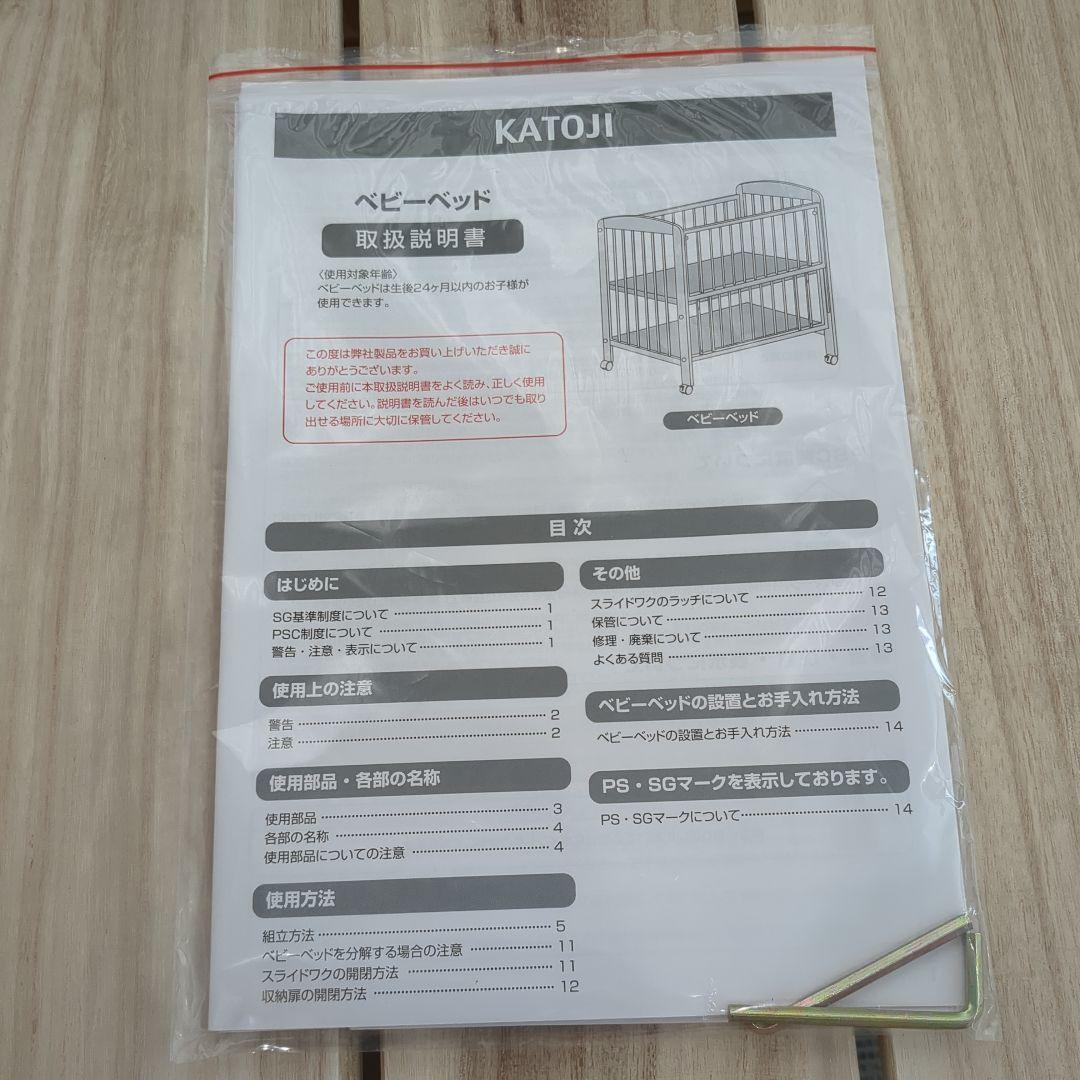 カトージ　ベビーベッド 2025年購入