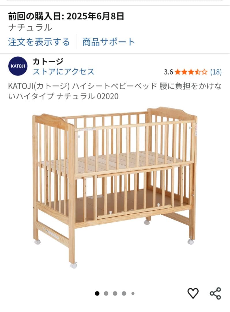 カトージ　ベビーベッド 2025年購入