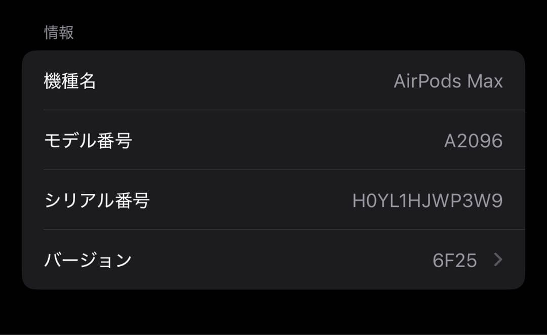 AirPodspro Max 第1世代