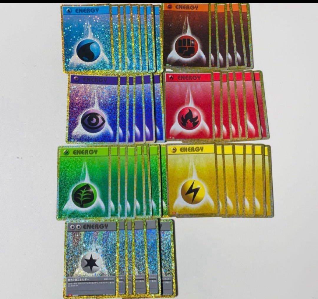 ポケモンクラシック　エネルギーカード 3セット分