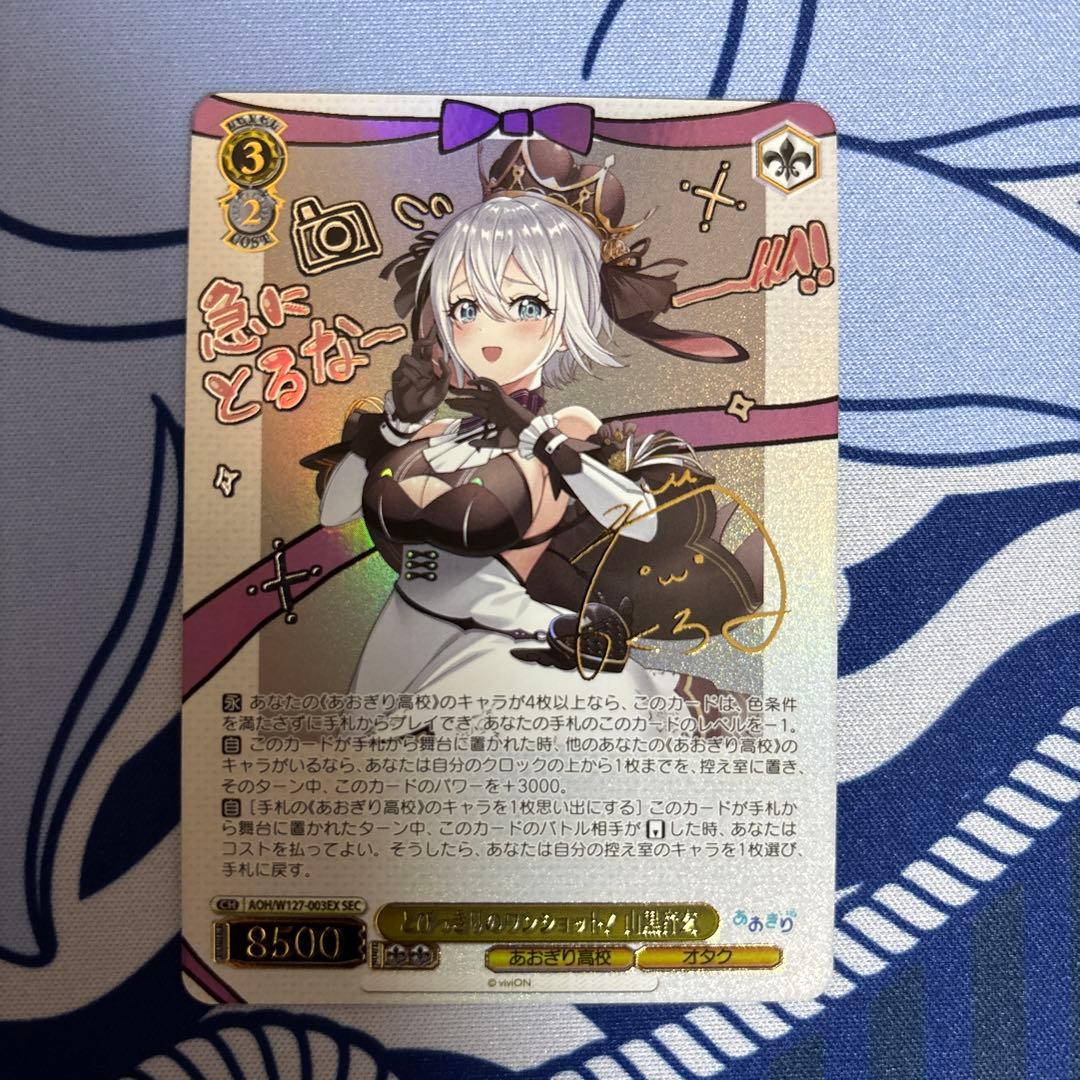 おぎり高校 とびっきりのワンショット！ 山黒音玄 SEC