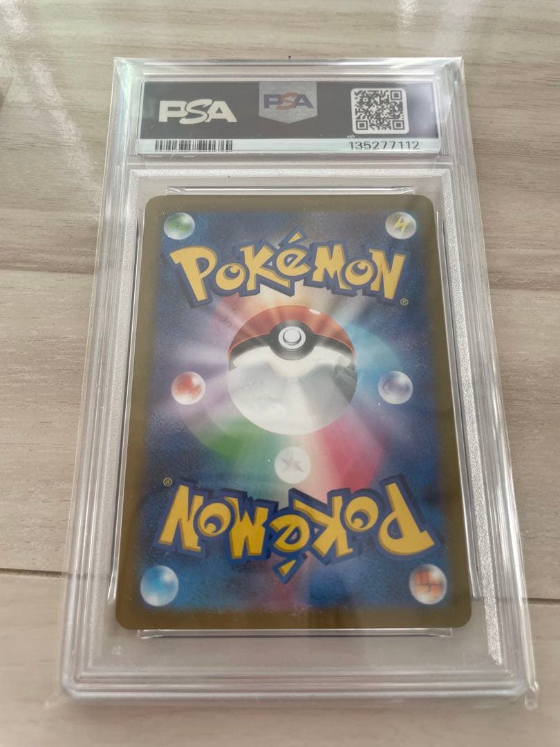 【PSA】3連番 ミニリュウ ハクリュー カイリュー　マスターボールミラー