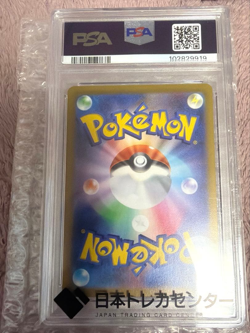 グレイシアVSTAR sar psa10 VSTARユニバース