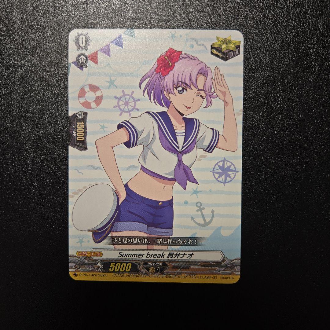 員弁ナオ　クリティカル2枚　エネルギー3枚