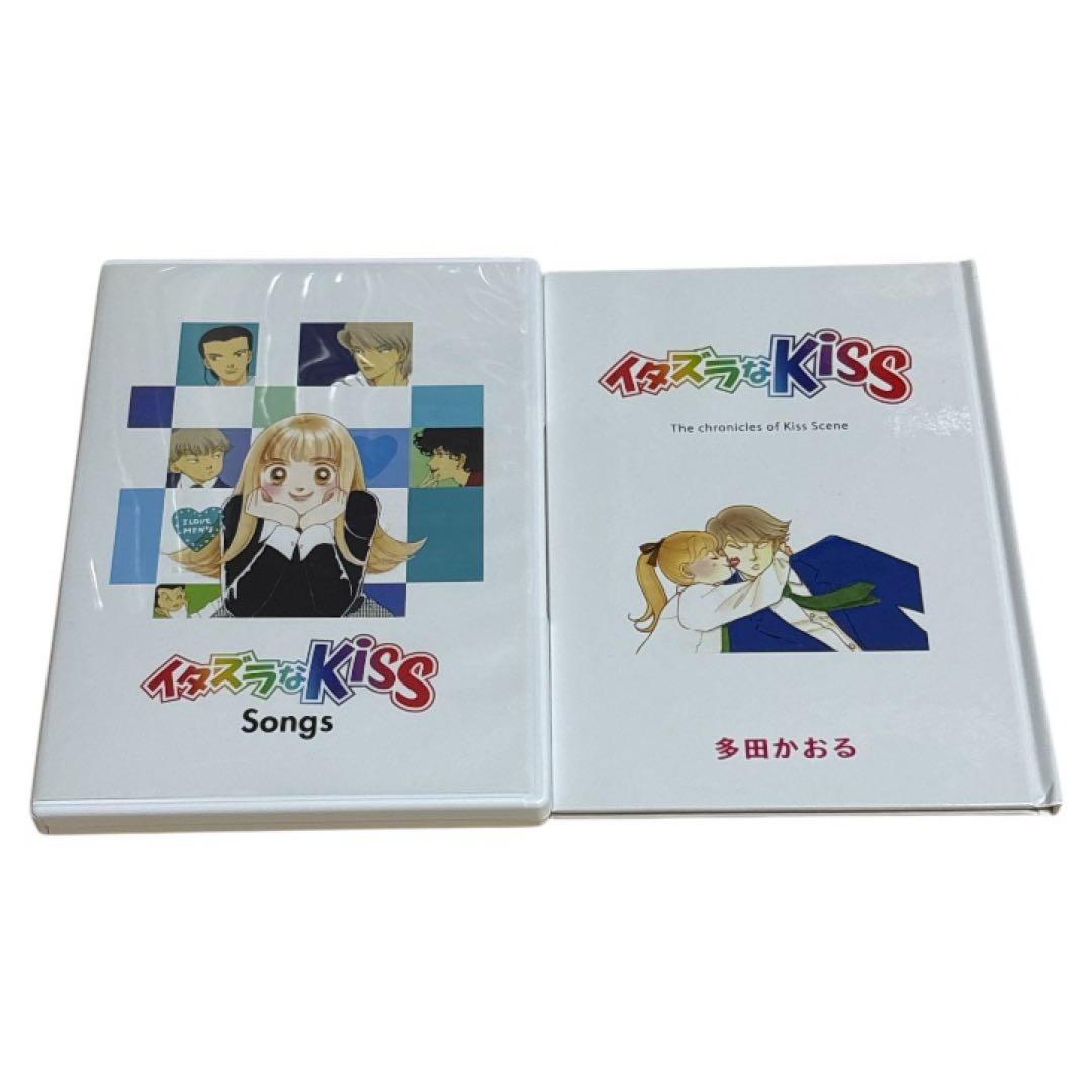 イタズラなKiss Songs【生産限定盤】(CD+絵本) 多田かおる 水樹奈々