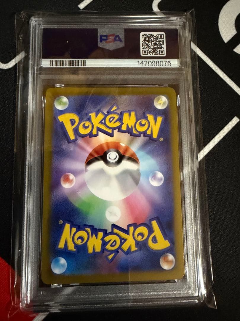 ぱるさん専用リーリエの決心　SAR PSA8