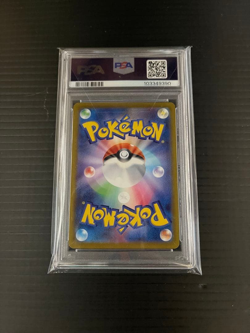 ピカチュウ V SR　スタートデッキ100　PSA10