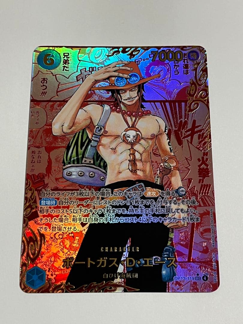 ワンピース カードゲーム ポートガス・D・エース　レッドスーパーパラレル