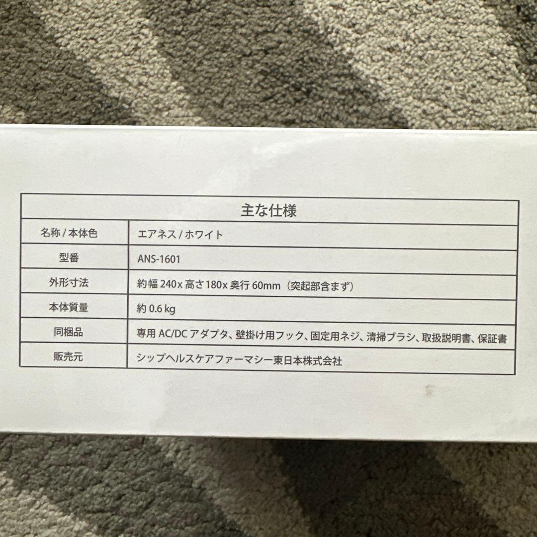 Airnessオゾン発生器　ANS1601