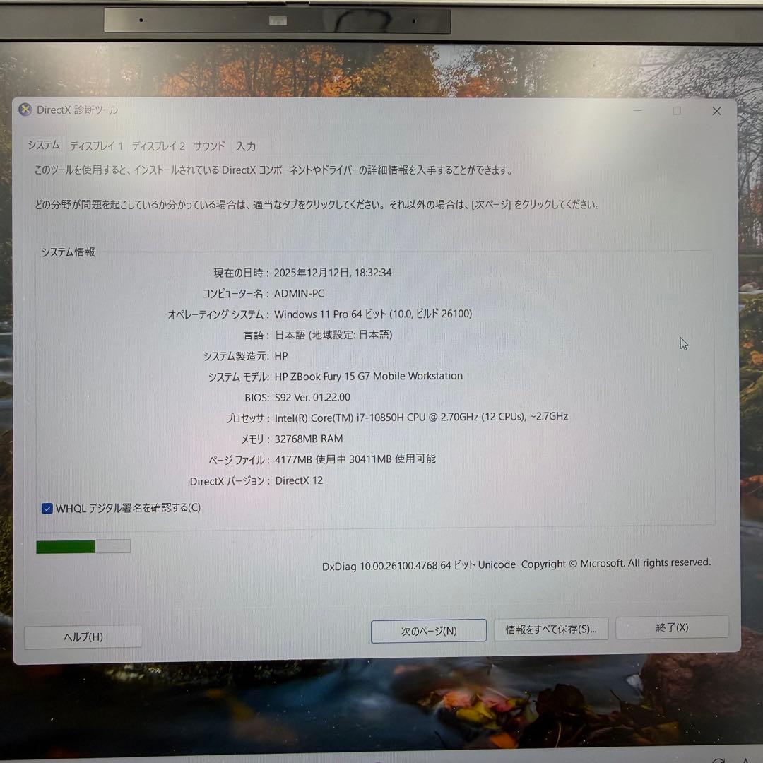 Windowsノート本体 HP ZBook Fury 15 G7 i7-10850H/32GB/1TB