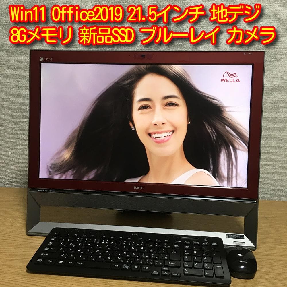 NEC 一体型 デスクトップ Win11 新品SSD搭載 地デジ カメラ 取説