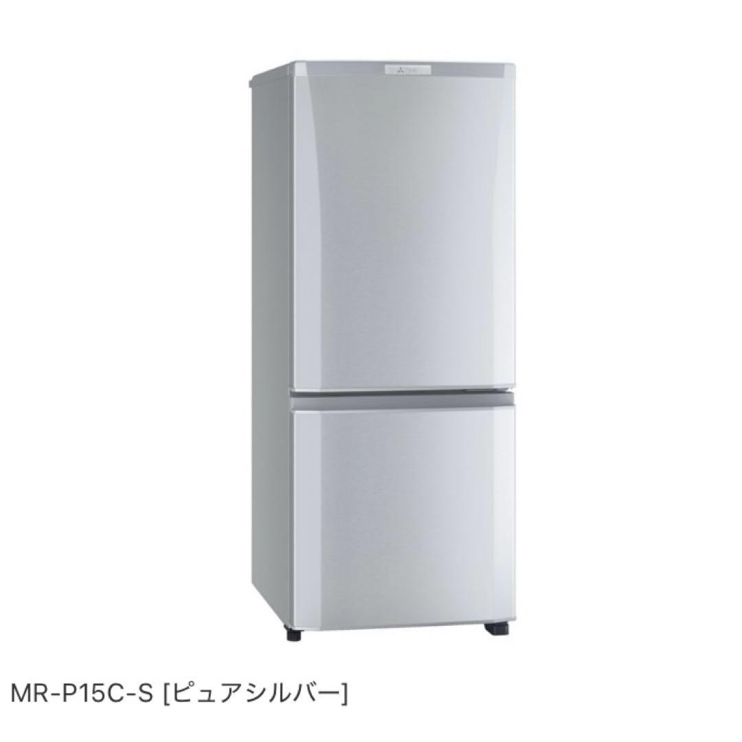 ミツビシ 三菱 146L 冷蔵庫 一人暮らし 小型 MR-P15C-S
