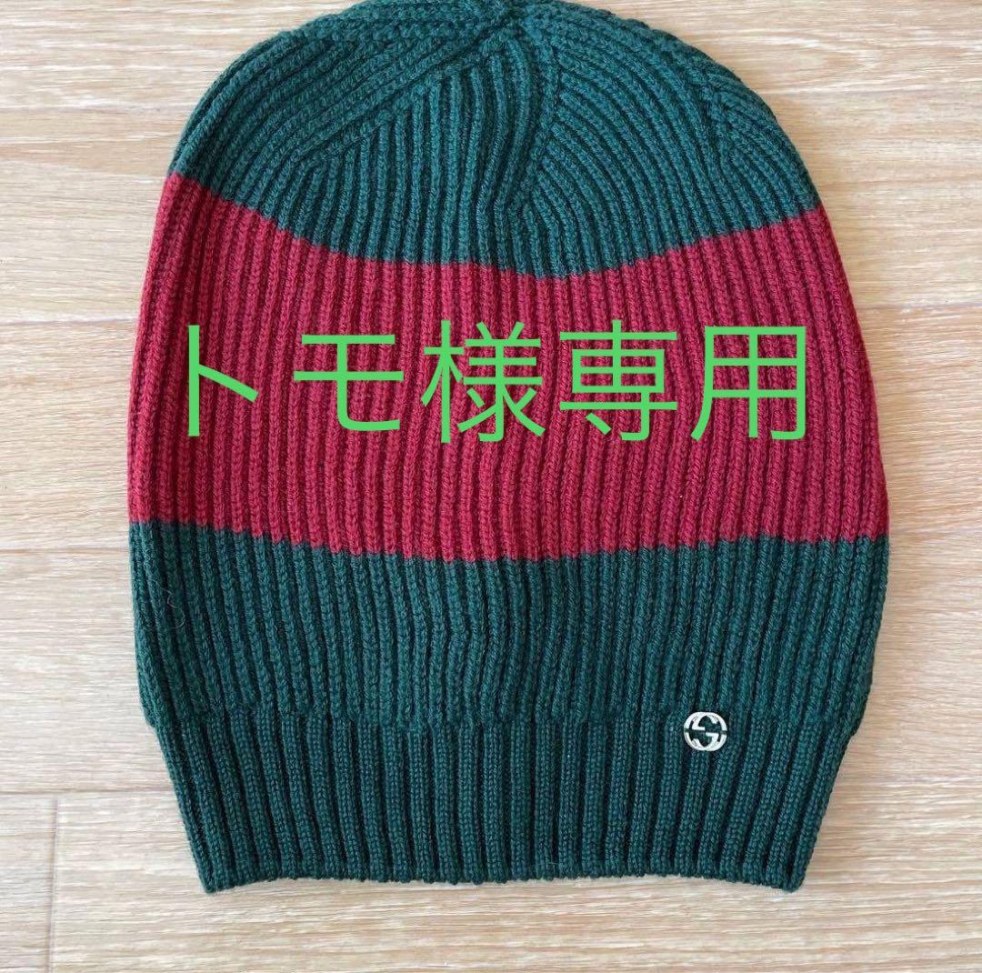 リブ編みニット帽 緑と赤のストライプ