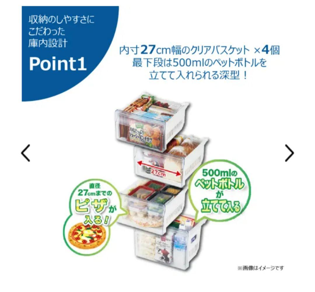 新品未使用　ハイアール 前開き式冷凍庫 JF-UFS11A(W)自動霜取り