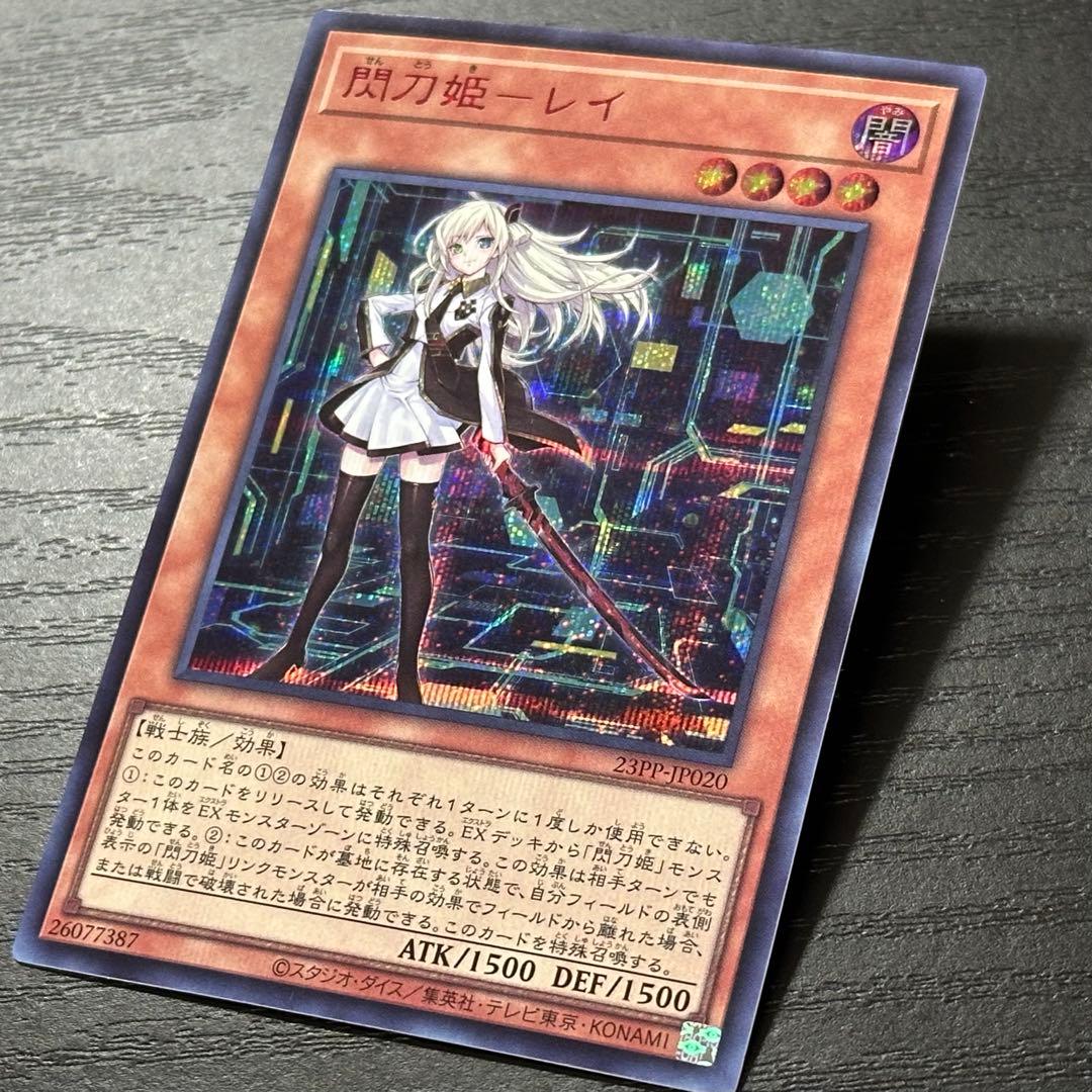 遊戯王 閃刀姫レイ 赤シク 日版