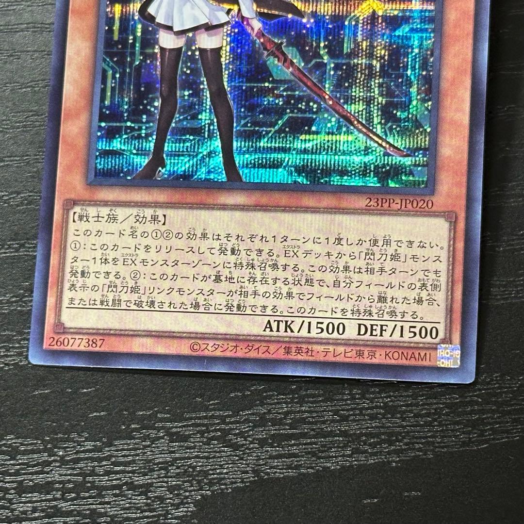 遊戯王 閃刀姫レイ 赤シク 日版