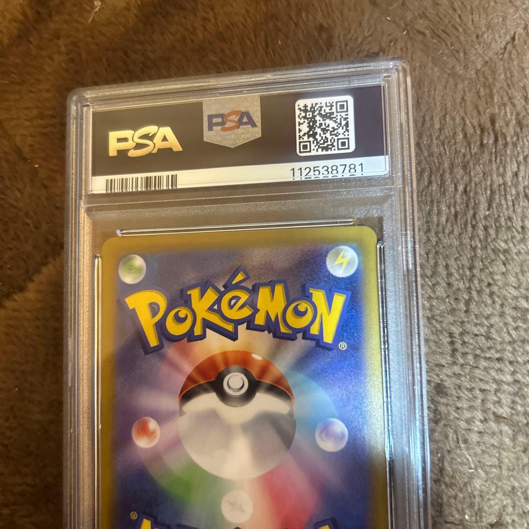 【PSA10】 マリィのモルペコ