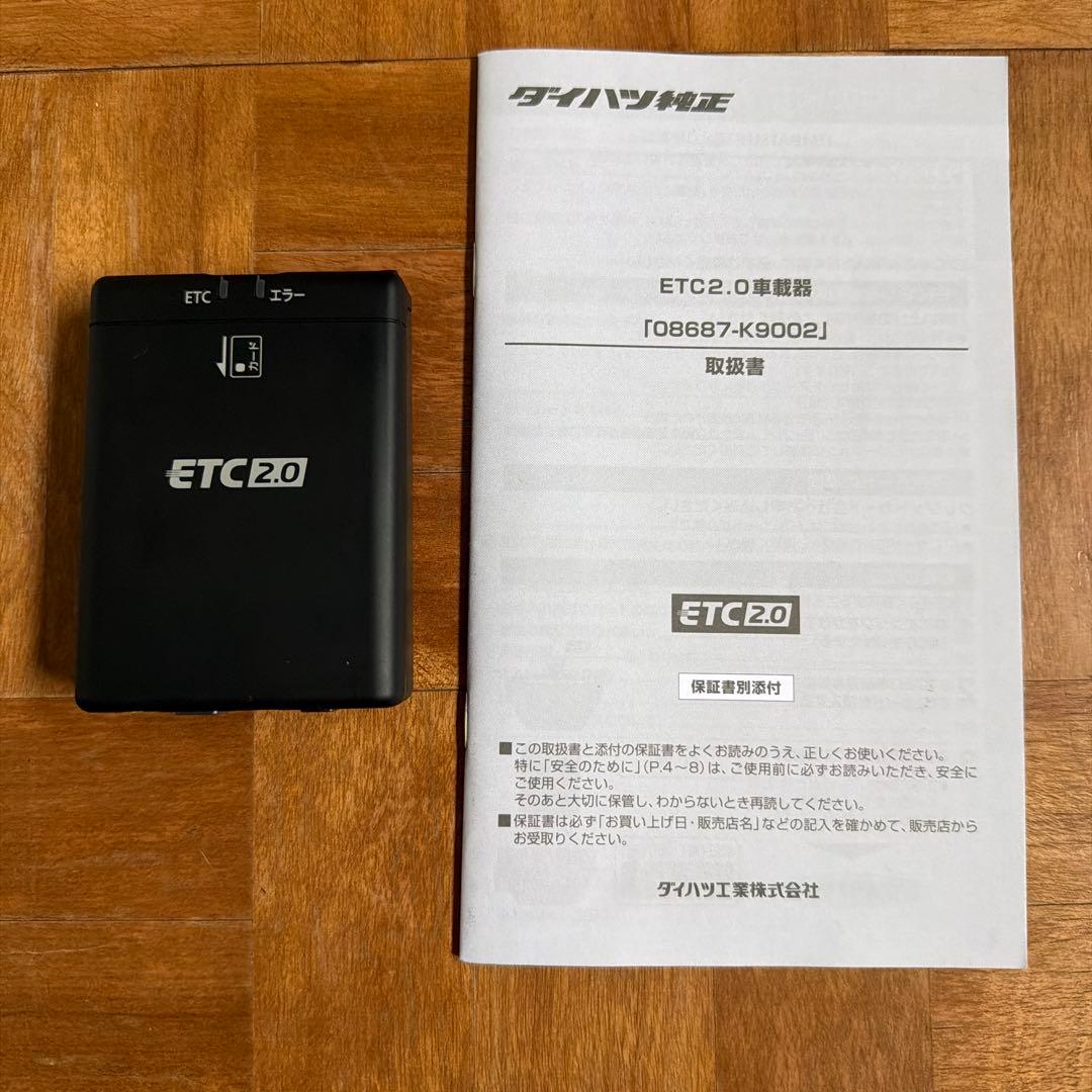 ダイハツ純正　ETC2.0 ナビ連動
