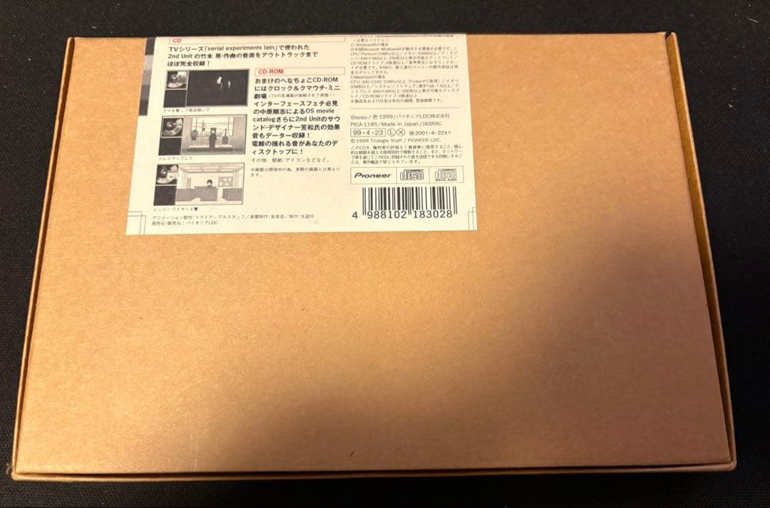 アニメ serial experiments lain BOOTLEG