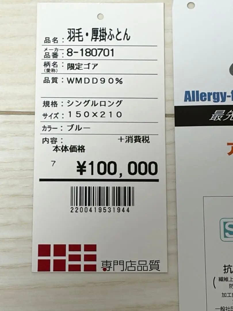 【美品】 ふとんタナカ 羽毛布団 シングル ダウン 90% カバー付き