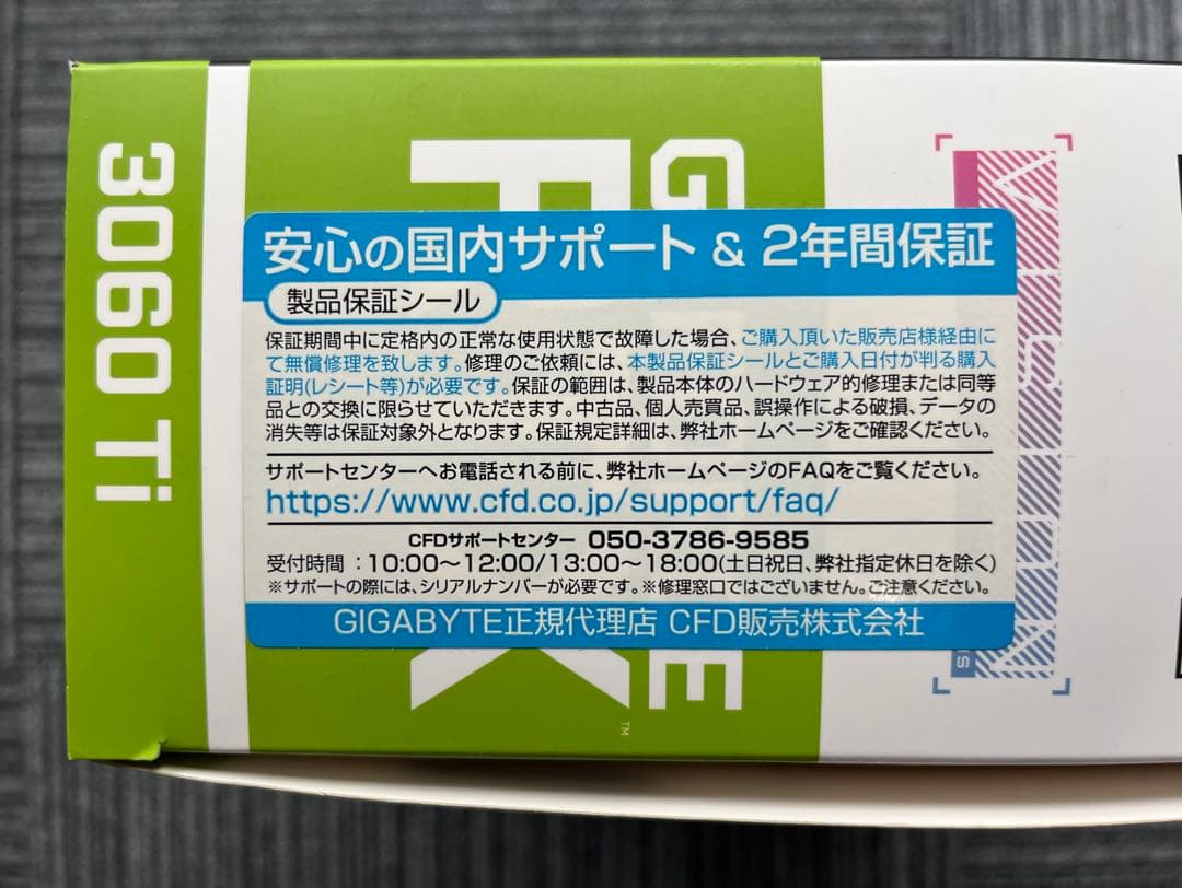 GIGABYTE GeForce RTX3060Ti Rev.2.0 国内正規品