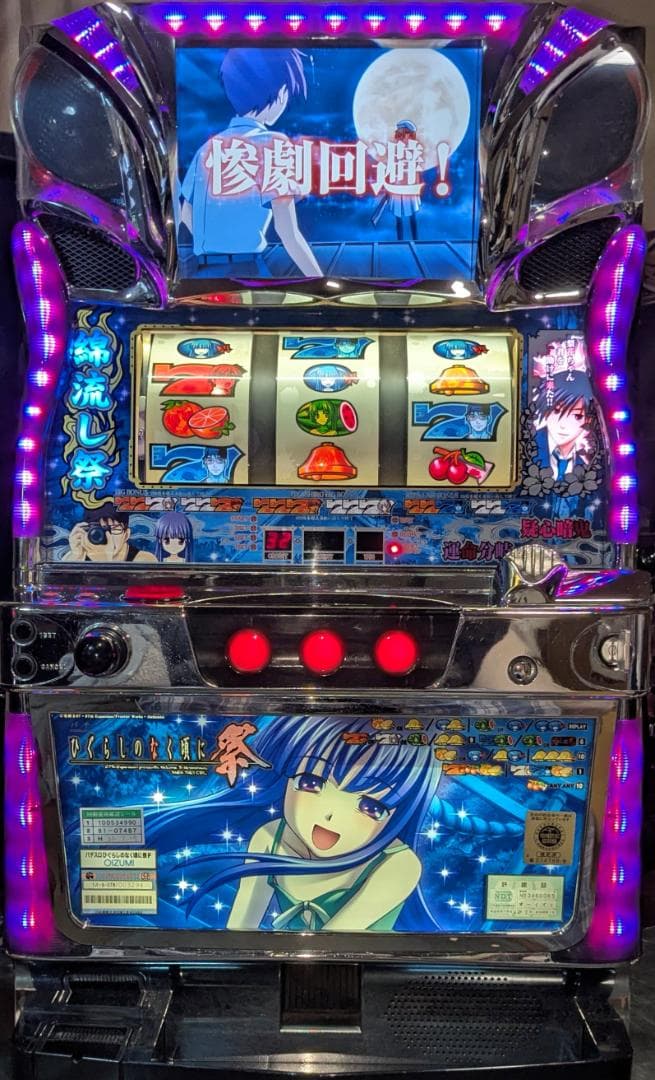 地域限定/送料無料　実機　ひぐらしのなく頃に祭 梨花パネル 不要機付