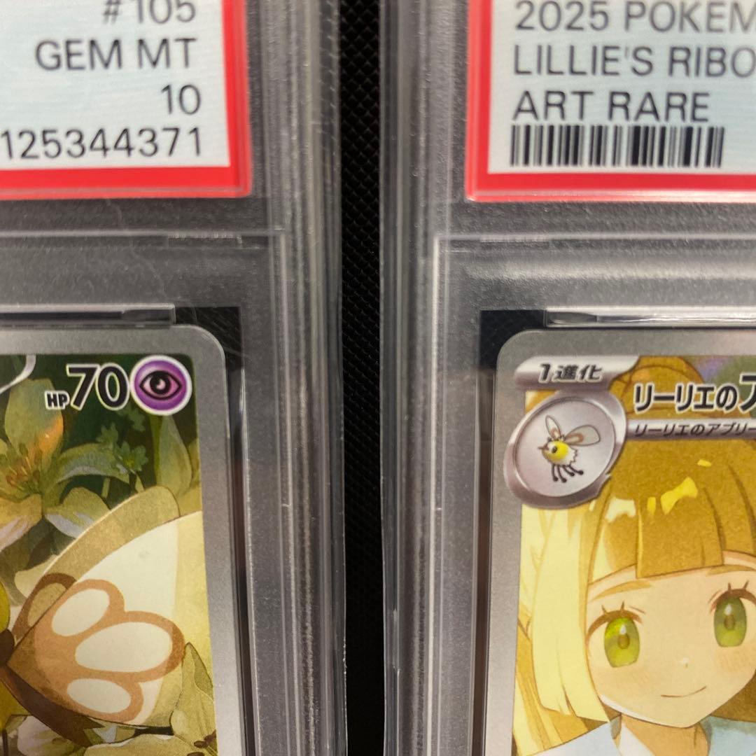 リーリエのアブリボン AR SV9 バトルパートナーズ 105/100