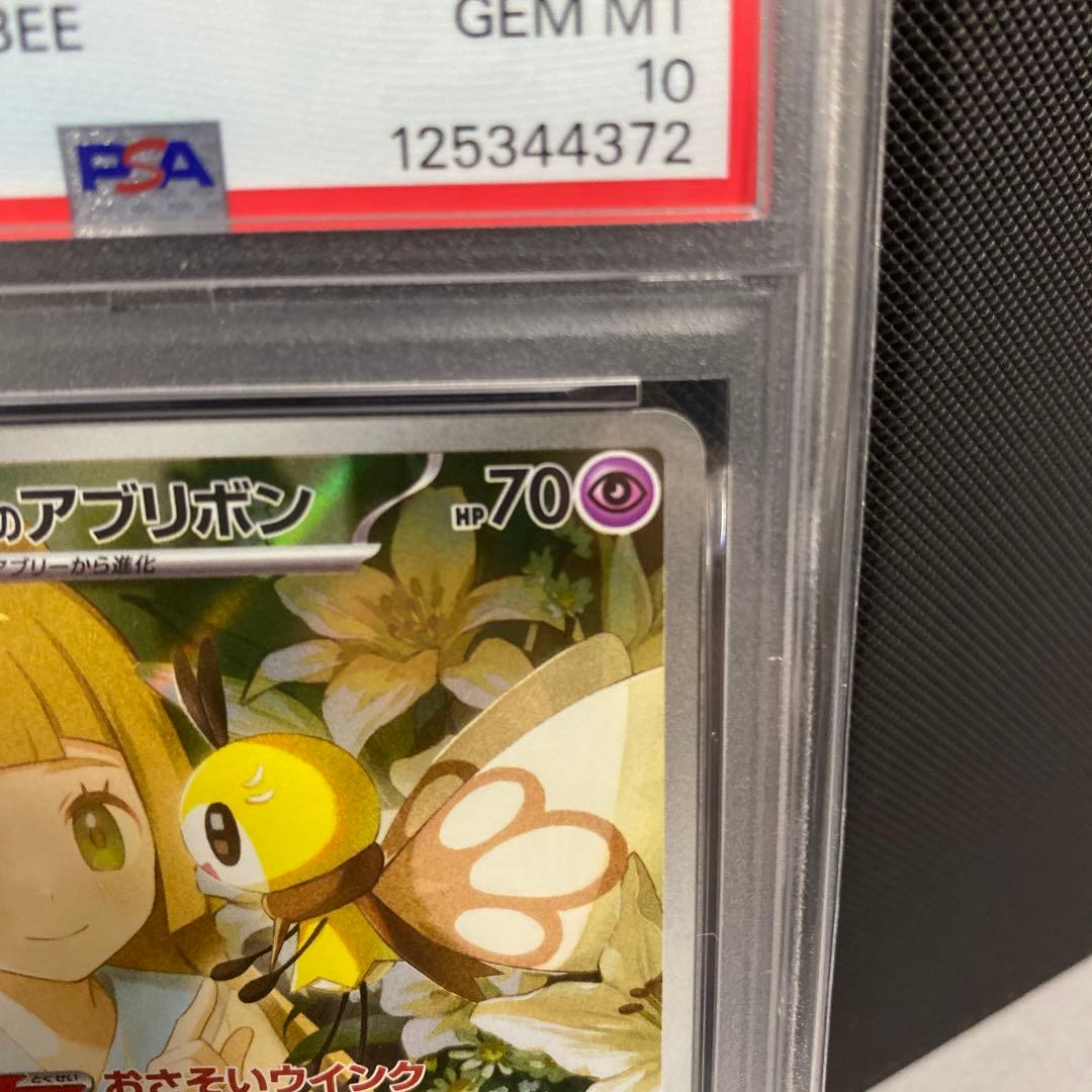 リーリエのアブリボン AR SV9 バトルパートナーズ 105/100