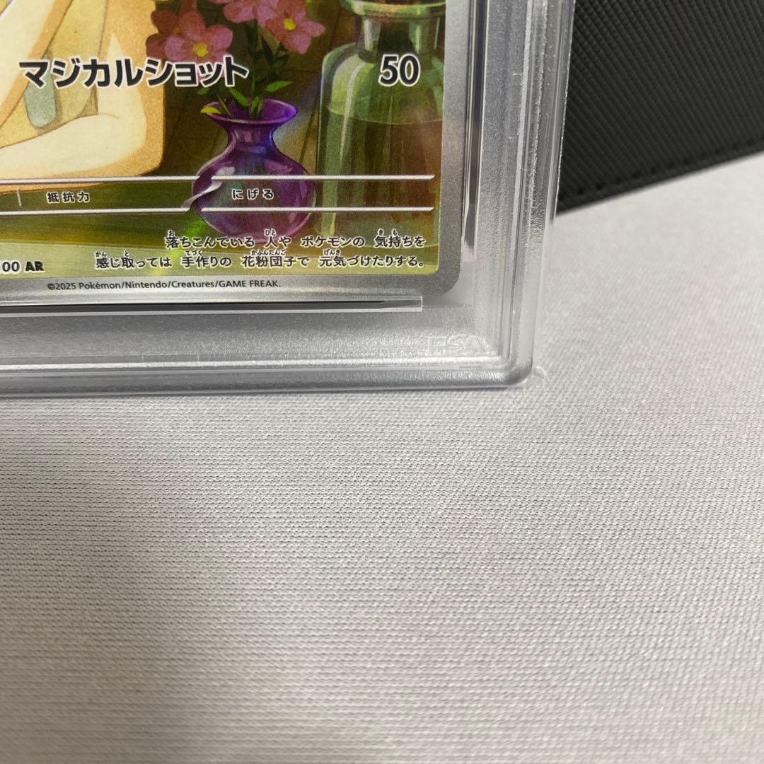 リーリエのアブリボン AR SV9 バトルパートナーズ 105/100