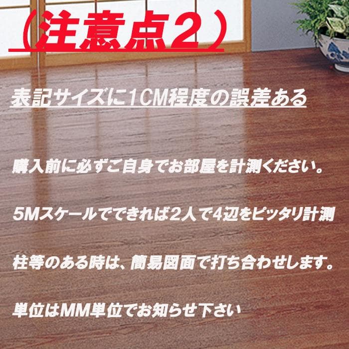 ウッドカーペット 江戸間8畳 送料込み 低ホルマリン カラー：ナチュラル