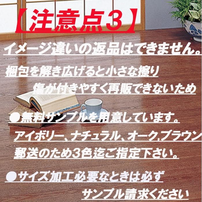 ウッドカーペット 江戸間8畳 送料込み 低ホルマリン カラー：ナチュラル