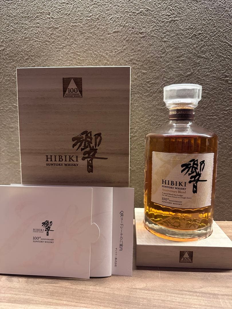 ☆shin☆【サントリー】響 100周年記念ボトル 新品 未開封