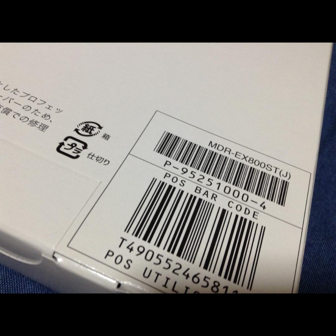 SONY - MDR-EX800ST【ほぼ新品】