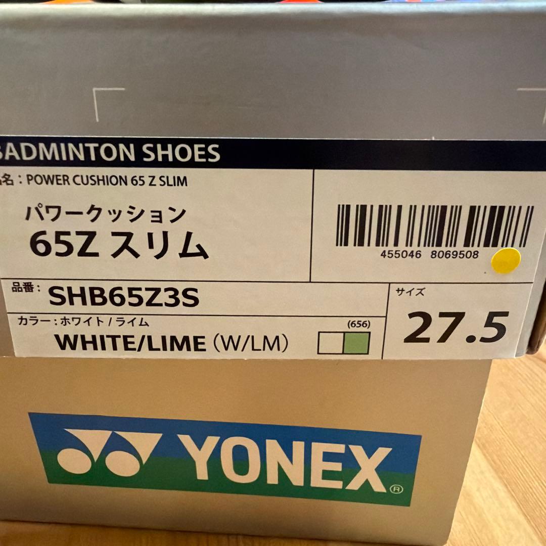 YONEX パワークッション 65Z スリム　　27.5cm