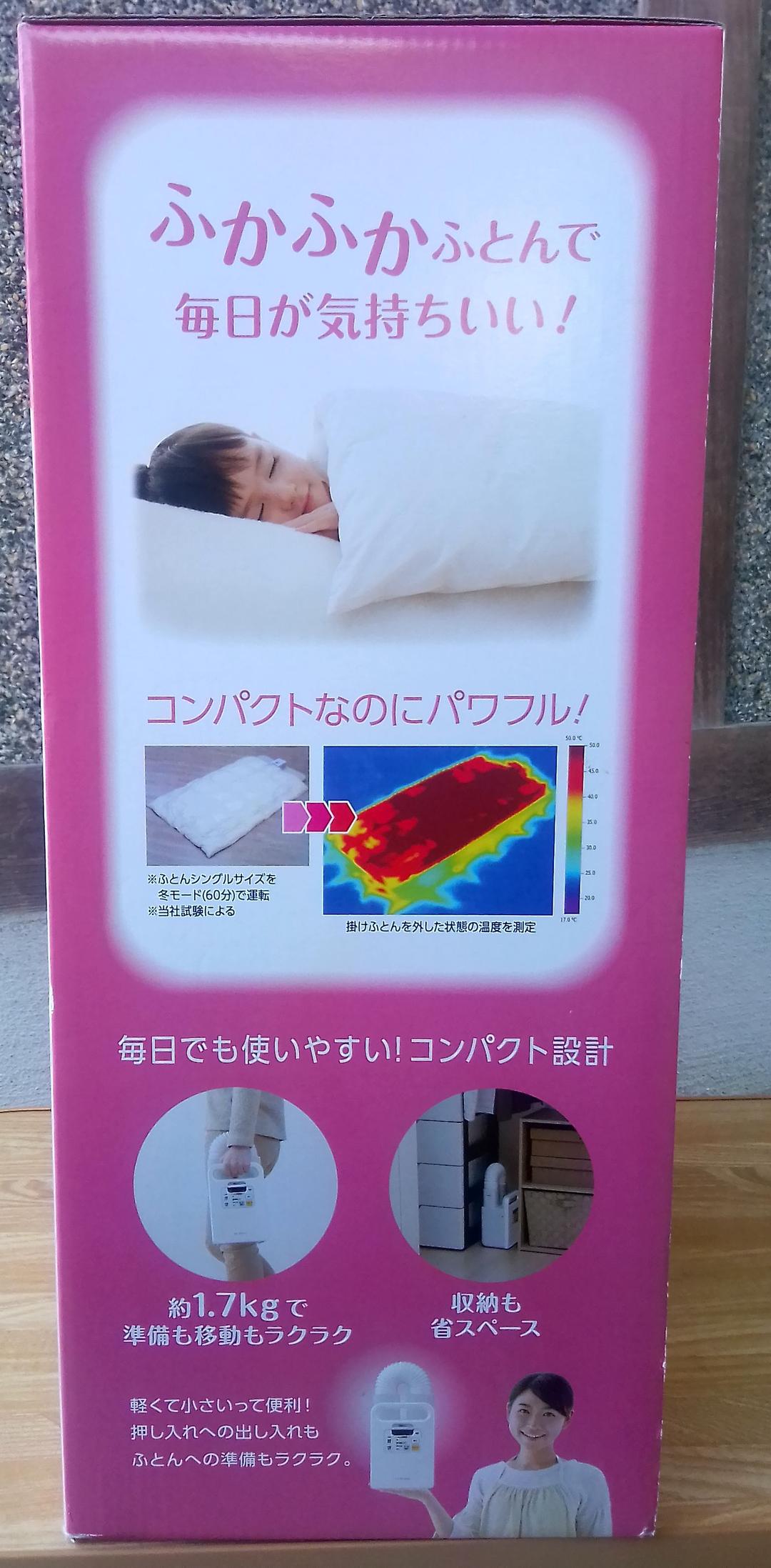 【未開封・未使用品】ふとん乾燥機 カラリエ パールホワイト FK-C1-WP