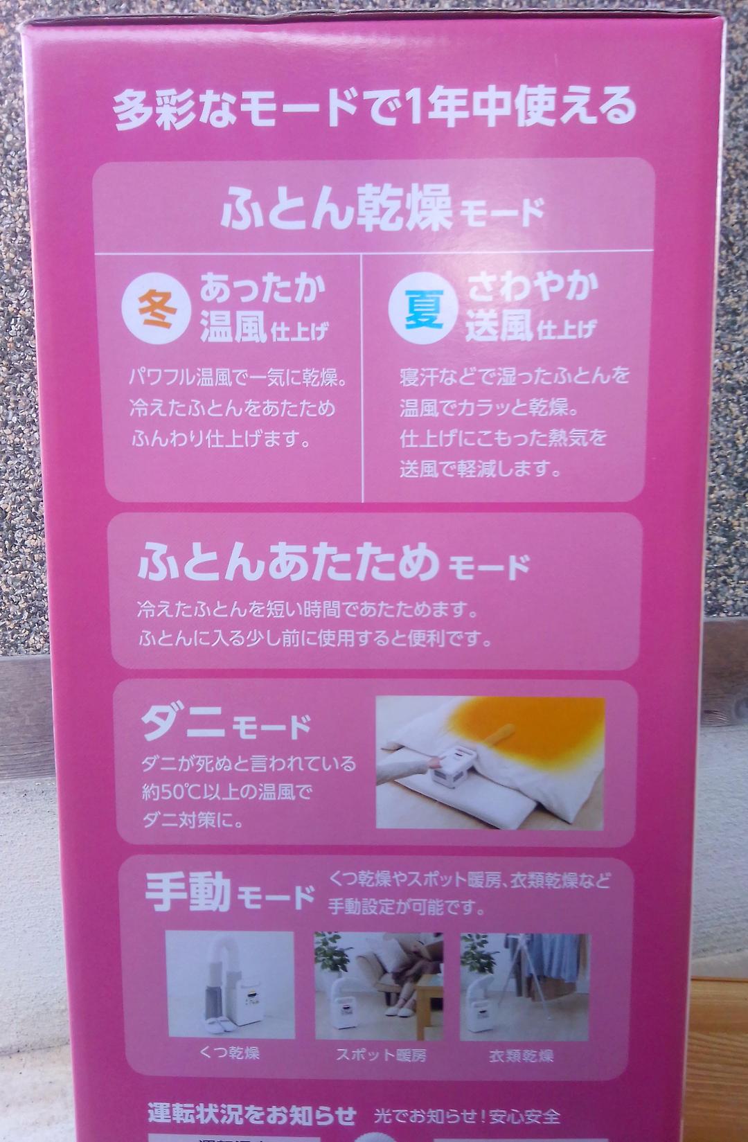 【未開封・未使用品】ふとん乾燥機 カラリエ パールホワイト FK-C1-WP