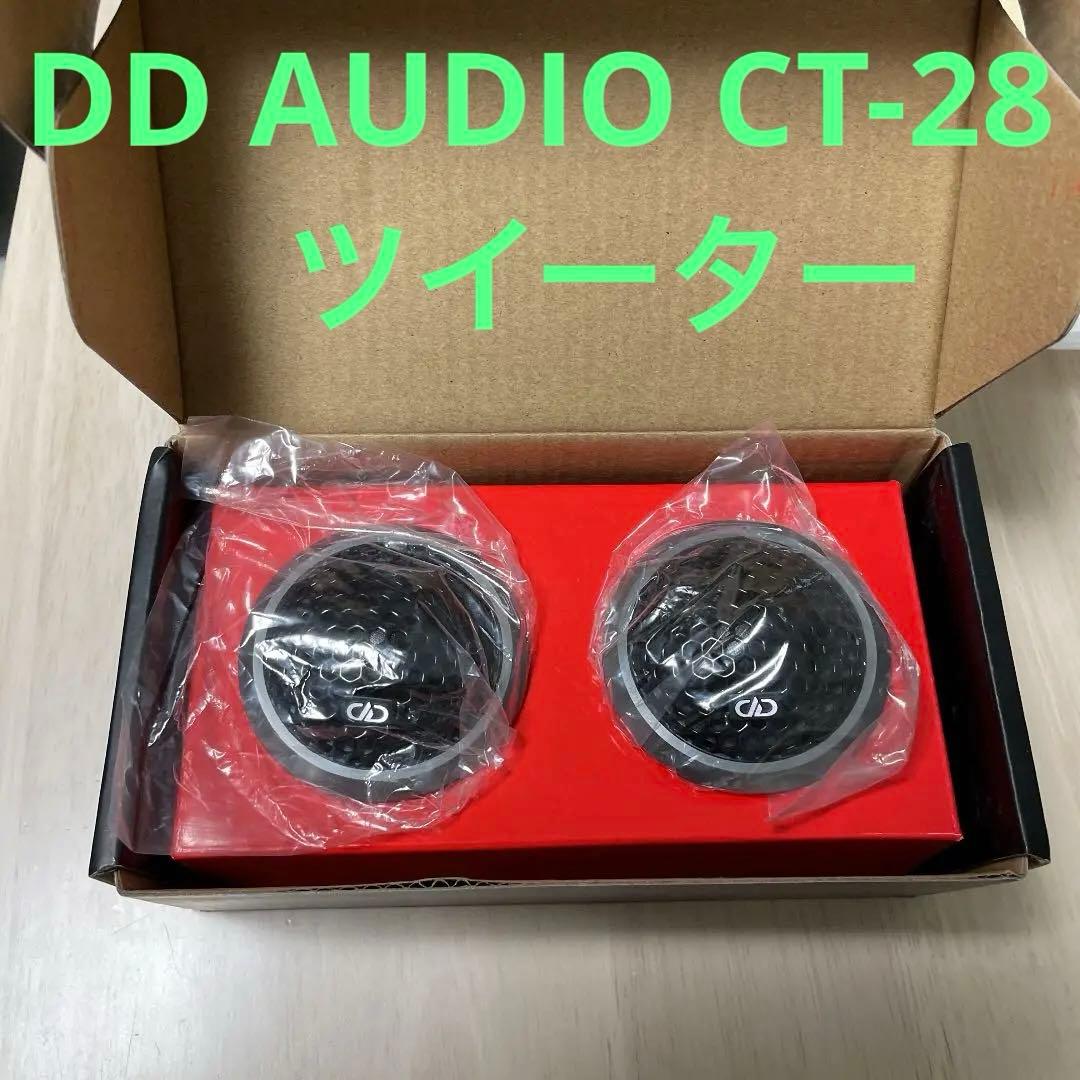 カーオーディオ DD AUDIO ツイーター アンプ スピーカー サブウーファー