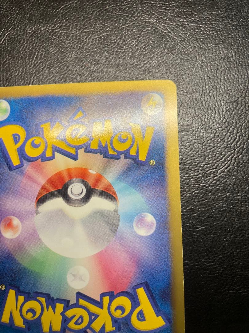 ポケモンカード ピカチュウ シャイニーコレクション 007/020