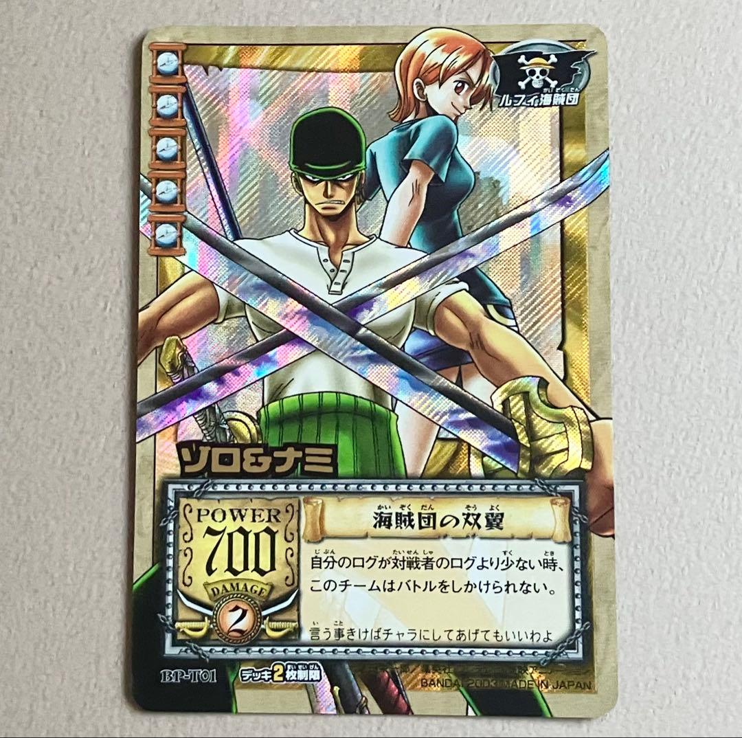【ワンピースカード旧裏】ゾロ & ナミ BP-T01 海賊団の双翼 UR