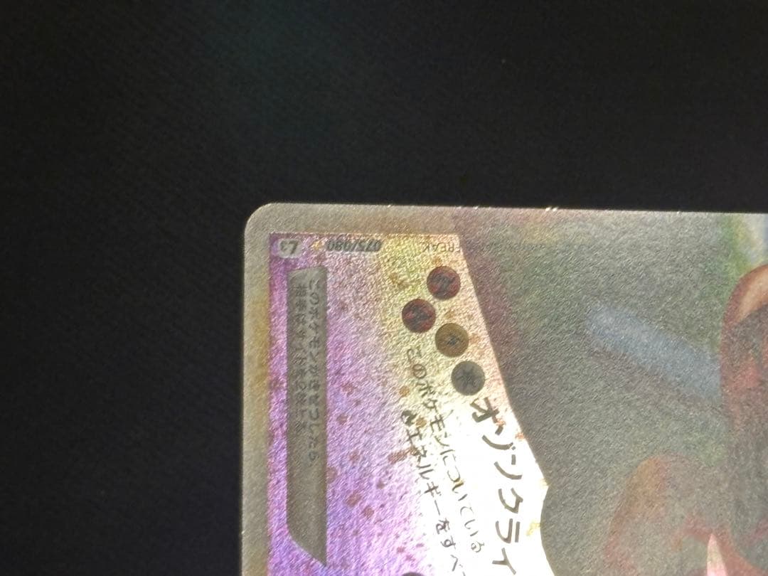 レックウザ&デオキシスlegend