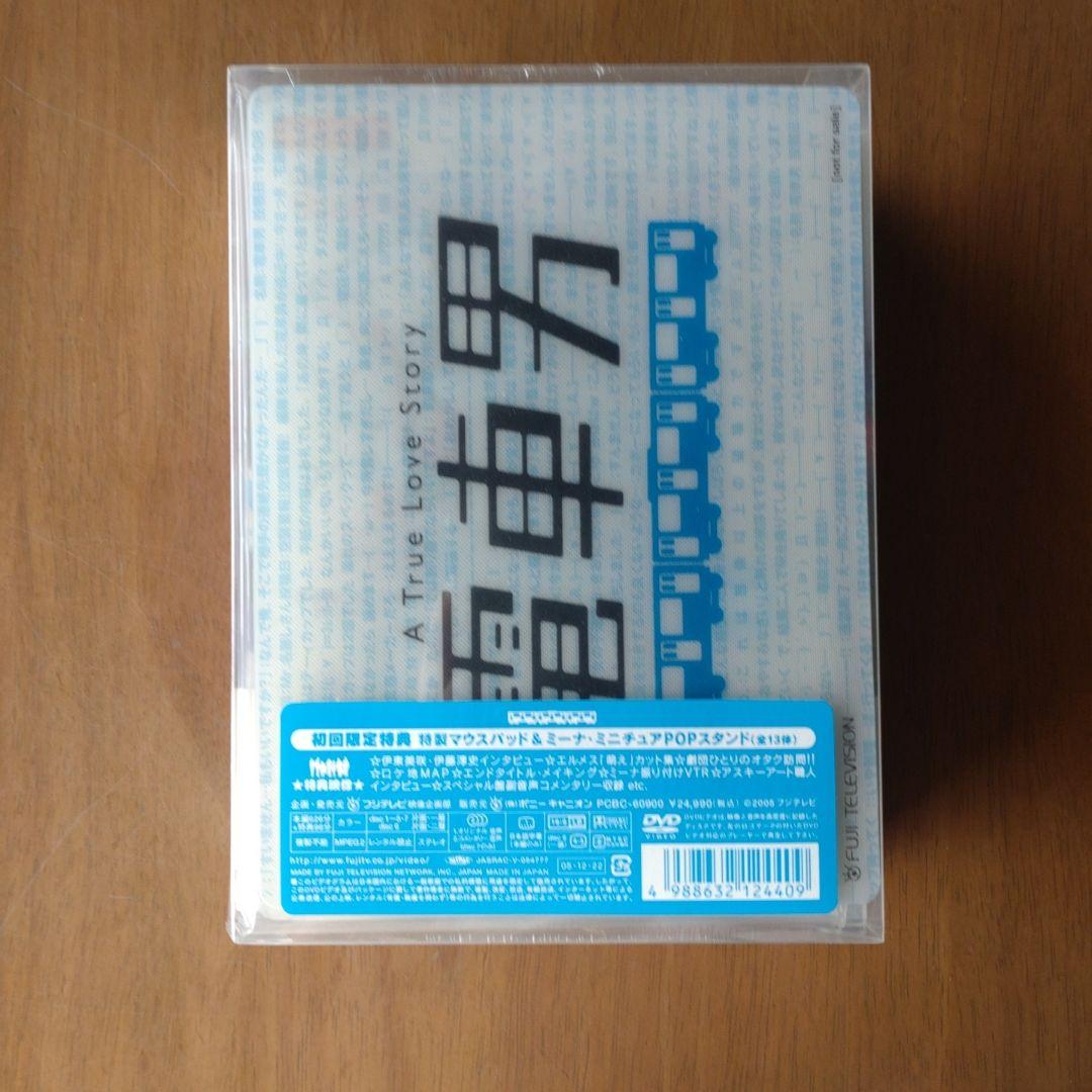 電車男 DVD-BOX〈7枚組〉