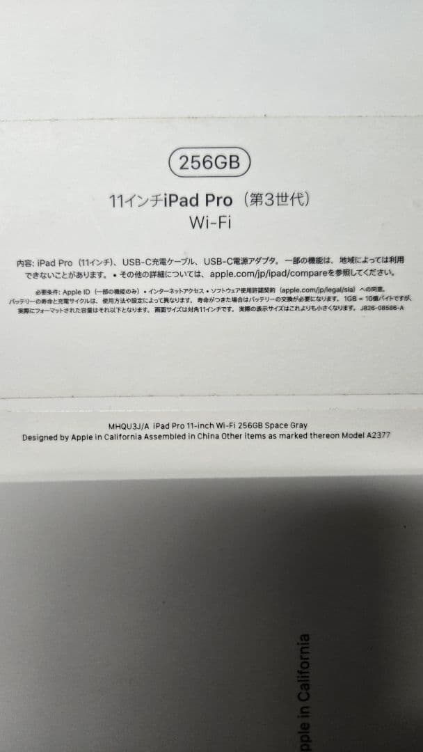 iPad Pro 第3世代 256GB スペースグレー オマケあり