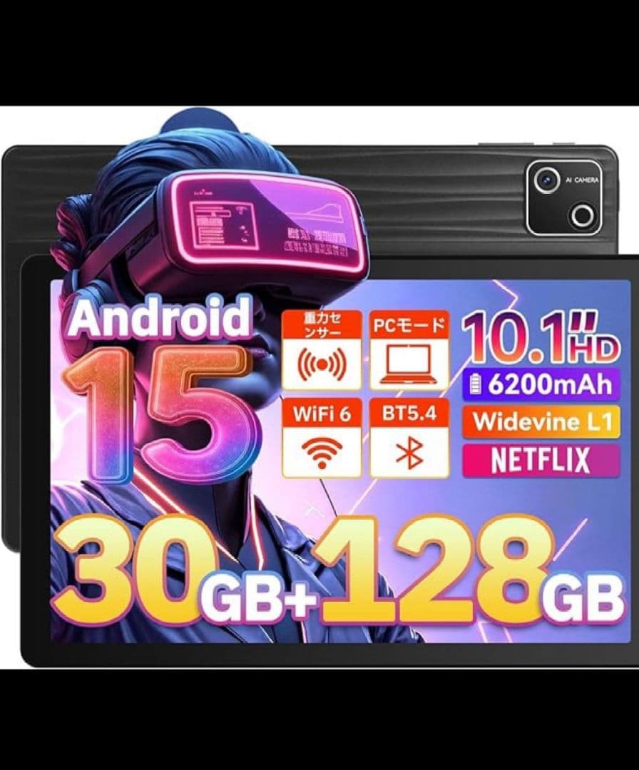 アンドロイド15 タブレット　新品未使用　値引き交渉可能