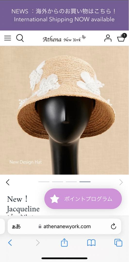 【2025ss新品】athenanewyork アシーナニューヨーク　最新作