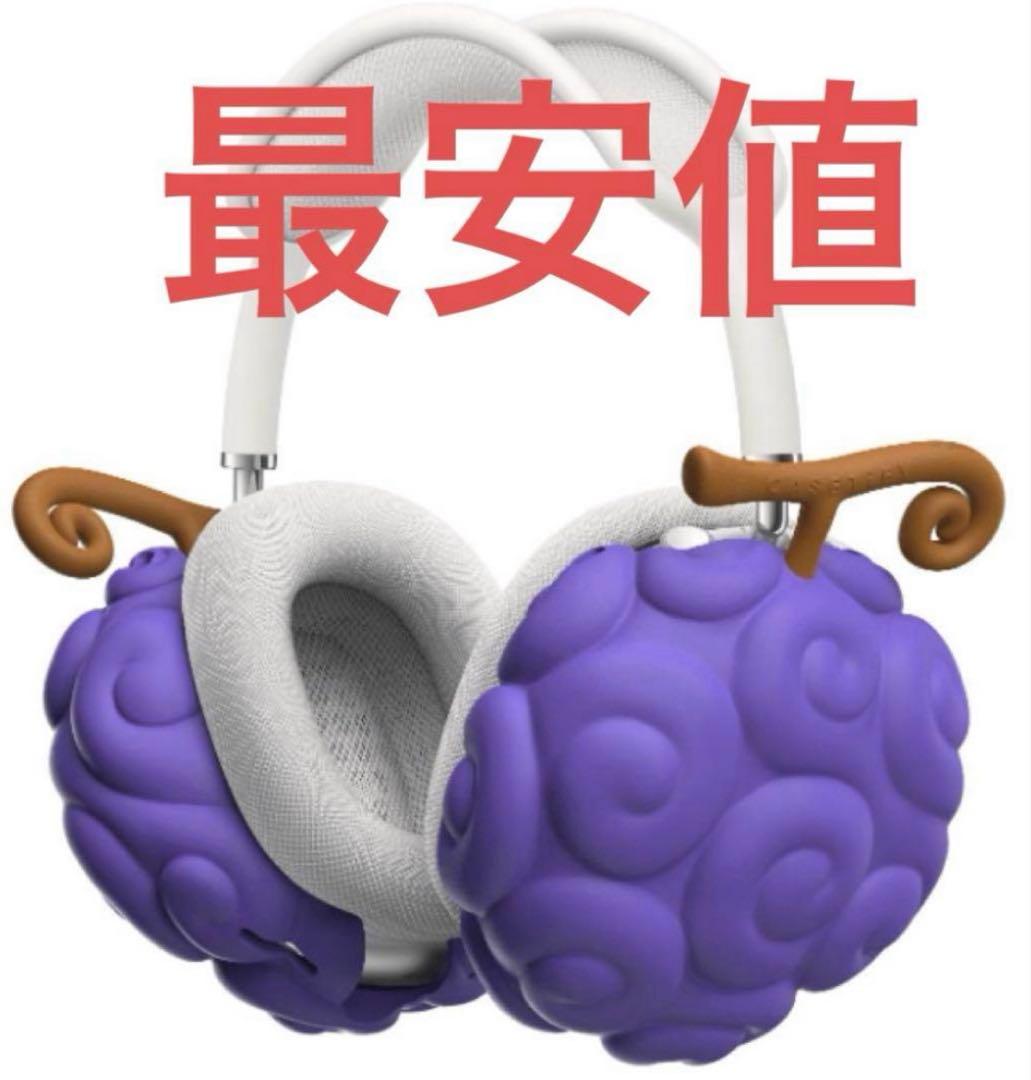 CASETiFYゴムゴムの実 ヘッドフォン カバー ワンピース　新品未使用