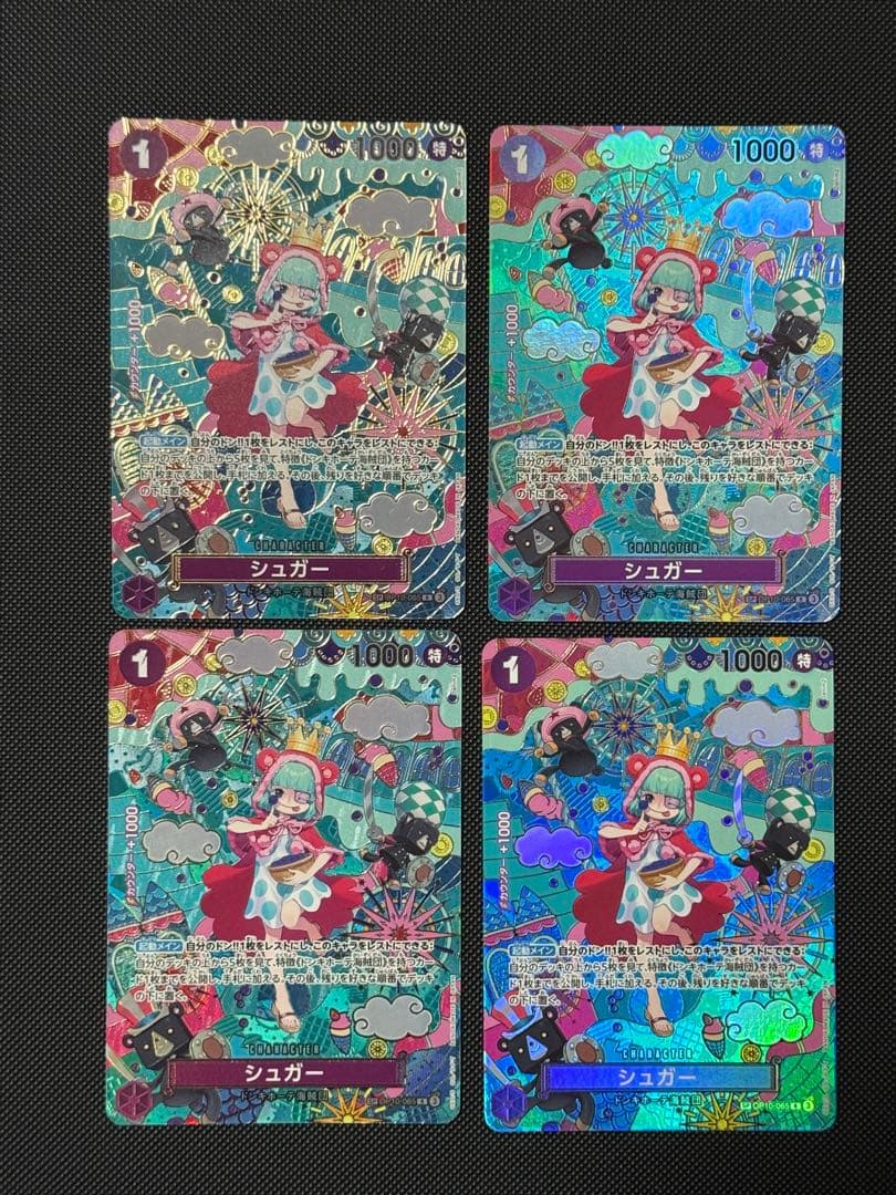 シュガー　SP 4枚セット