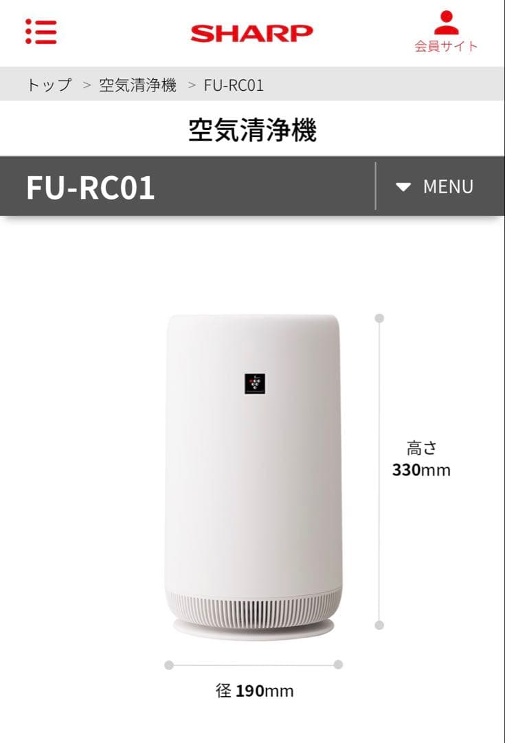[新品]SHARP FU-RC01-W 空気清浄機 〜6畳