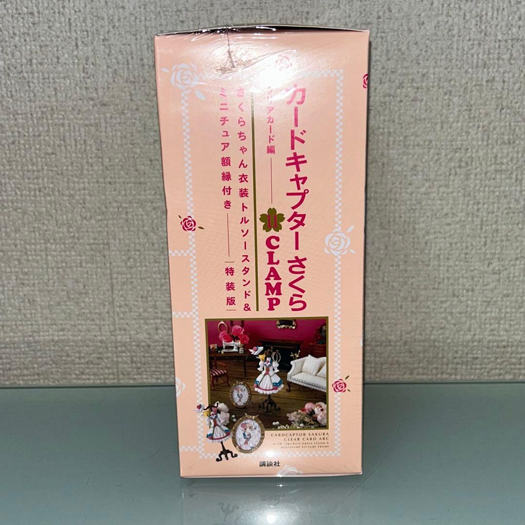 未開封　カードキャプターさくら　5巻　11巻　特装版　ねんどろいど　トルソー
