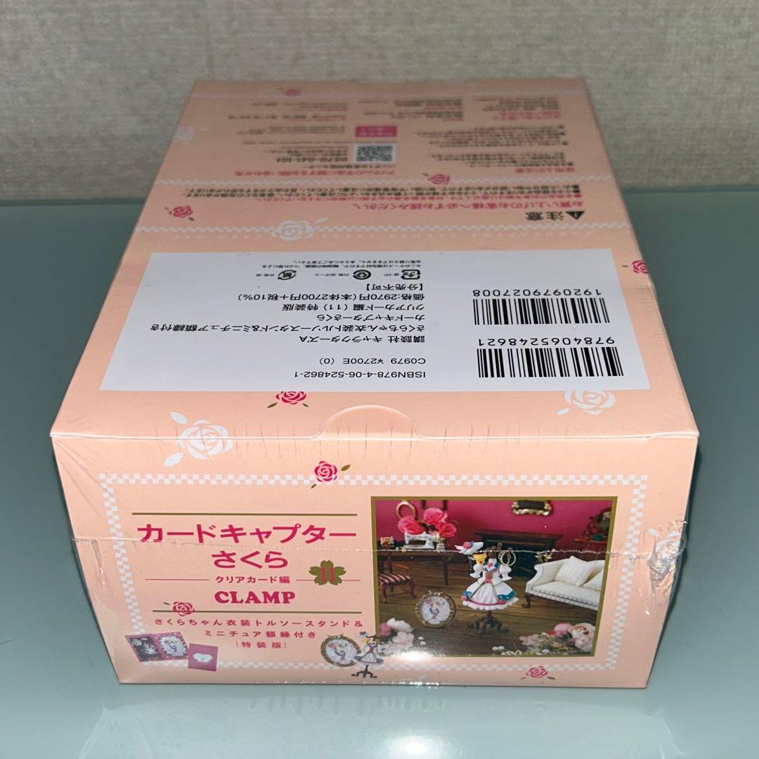 未開封　カードキャプターさくら　5巻　11巻　特装版　ねんどろいど　トルソー
