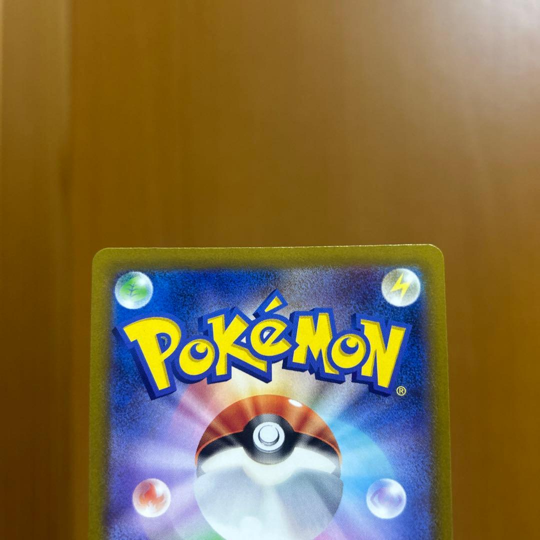 リザードンV STAR sar